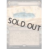 (FOIL)(ショーケース枠)適合の結節点/Nexus of Becoming《日本語》【BIG】