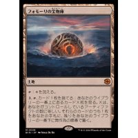 フォモーリの宝物庫/Fomori Vault《日本語》【BIG】