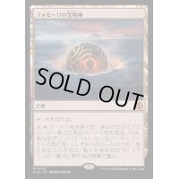 (FOIL)フォモーリの宝物庫/Fomori Vault《日本語》【BIG】