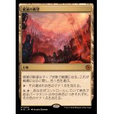 (FOIL)破滅の眺望/Tarnation Vista《日本語》【BIG】