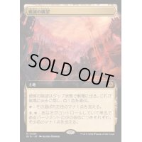 (FOIL)(フルアート)破滅の眺望/Tarnation Vista《日本語》【BIG】
