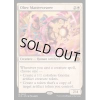 (FOIL)オルテカの現象織り/Oltec Matterweaver《英語》【BIG】