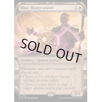 [EX+](FOIL)(ショーケース枠)オルテカの現象織り/Oltec Matterweaver《英語》【BIG】