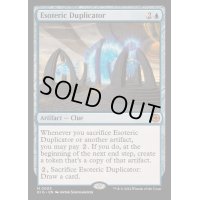 [EX+](FOIL)秘密の複製機/Esoteric Duplicator《英語》【BIG】