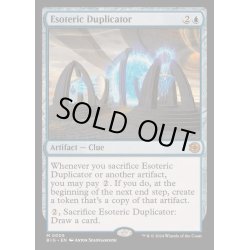 画像1: [EX+](FOIL)秘密の複製機/Esoteric Duplicator《英語》【BIG】