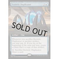 [EX+](FOIL)(フルアート)秘密の複製機/Esoteric Duplicator《英語》【BIG】