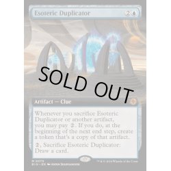 画像1: [EX+](フルアート)秘密の複製機/Esoteric Duplicator《英語》【BIG】