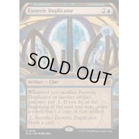 [EX+](FOIL)(ショーケース枠)秘密の複製機/Esoteric Duplicator《英語》【BIG】