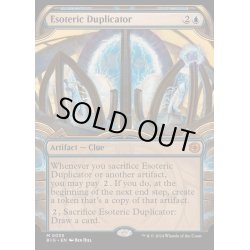 画像1: [EX+](FOIL)(ショーケース枠)秘密の複製機/Esoteric Duplicator《英語》【BIG】