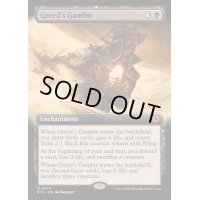 [EX+](FOIL)(フルアート)強欲の計略/Greed's Gambit《英語》【BIG】