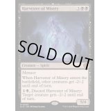 [EX](FOIL)苦難の収穫者/Harvester of Misery《英語》【BIG】