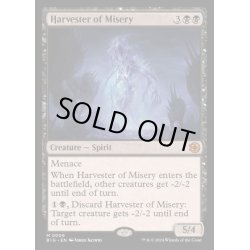 画像1: [EX+]苦難の収穫者/Harvester of Misery《英語》【BIG】