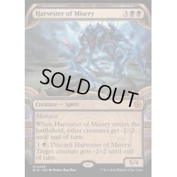 画像1: [EX+](FOIL)(ショーケース枠)苦難の収穫者/Harvester of Misery《英語》【BIG】