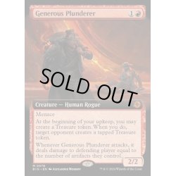 画像1: [EX+](FOIL)(フルアート)気前のいい略取者/Generous Plunderer《英語》【BIG】