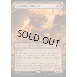 画像1: [EX+](ショーケース枠)気前のいい略取者/Generous Plunderer《英語》【BIG】