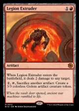 [EX]軍団の成形機械/Legion Extruder《英語》【BIG】