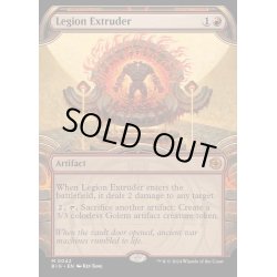 画像1: (FOIL)(ショーケース枠)軍団の成形機械/Legion Extruder《英語》【BIG】