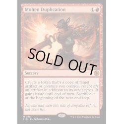 画像1: (FOIL)溶鉄の複製/Molten Duplication《英語》【BIG】