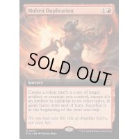 [EX+](FOIL)(フルアート)溶鉄の複製/Molten Duplication《英語》【BIG】