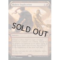 [EX+](FOIL)(ショーケース枠)溶鉄の複製/Molten Duplication《英語》【BIG】
