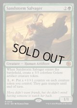 [EX](FOIL)砂嵐の回収者/Sandstorm Salvager《英語》【BIG】