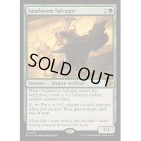 [EX](FOIL)砂嵐の回収者/Sandstorm Salvager《英語》【BIG】