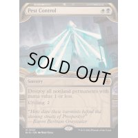 (FOIL)(ショーケース枠)害獣駆除/Pest Control《英語》【BIG】