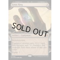 [EX+](レイズドFOIL)(0063)睡蓮の指輪/Lotus Ring《英語》【BIG】