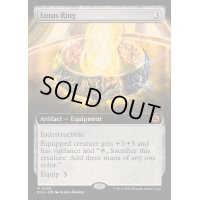 (FOIL)(フルアート)睡蓮の指輪/Lotus Ring《英語》【BIG】