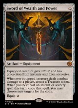 (FOIL)富と力の剣/Sword of Wealth and Power《英語》【BIG】
