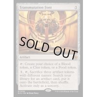(FOIL)変成の泉/Transmutation Font《英語》【BIG】