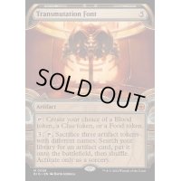 (FOIL)(ショーケース枠)変成の泉/Transmutation Font《英語》【BIG】
