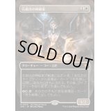[EX+](FOIL)(フルアート)石鍛冶の神秘家/Stoneforge Mystic《日本語》【SPG】