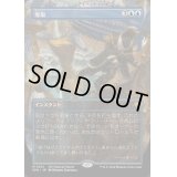 [EX+](FOIL)(フルアート)奪取/Desertion《日本語》【SPG】