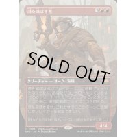 (FOIL)(フルアート)港を滅ぼす者/Port Razer《日本語》【SPG】