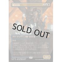 (FOIL)(フルアート)概念泥棒/Notion Thief《日本語》【SPG】