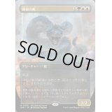 [EX+](FOIL)(フルアート)神秘の蛇/Mystic Snake《日本語》【SPG】