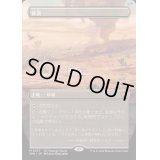 [EX+](FOIL)(フルアート)砂漠/Desert《日本語》【SPG】