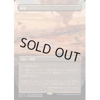 (FOIL)(フルアート)砂漠/Desert《日本語》【SPG】