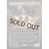 (FOIL)(フルアート)石鍛冶の神秘家/Stoneforge Mystic《英語》【SPG】