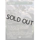 [EX+](FOIL)(フルアート)風景の変容/Scapeshift《英語》【SPG】