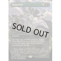 [EX](フルアート)風景の変容/Scapeshift《英語》【SPG】