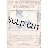 (FOIL)(ショーケース枠)すりのチビボネ/Tinybones, the Pickpocket《日本語》【OTJ】