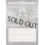 (FOIL)(フルアート)チビボネの加入/Tinybones Joins Up《日本語》【OTJ】