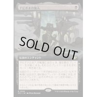 (FOIL)(フルアート)チビボネの加入/Tinybones Joins Up《日本語》【OTJ】