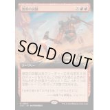 [EX+](フルアート)激変の試掘/Cataclysmic Prospecting《日本語》【OTC】