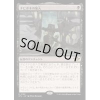 (FOIL)チビボネの加入/Tinybones Joins Up《日本語》【OTJ】