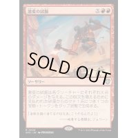 激変の試掘/Cataclysmic Prospecting《日本語》【OTC】