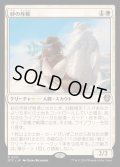 [EX+]砂の斥候/Sand Scout《日本語》【OTC】