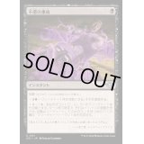(FOIL)不慮の事故/Unfortunate Accident《日本語》【OTJ】